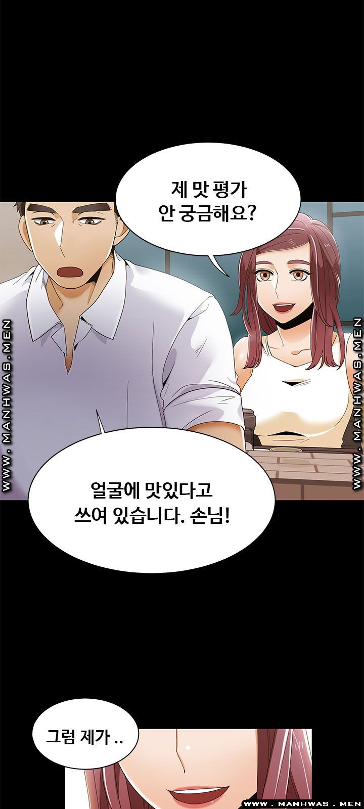 Betting Couples Raw - Chapter 28 Page 12