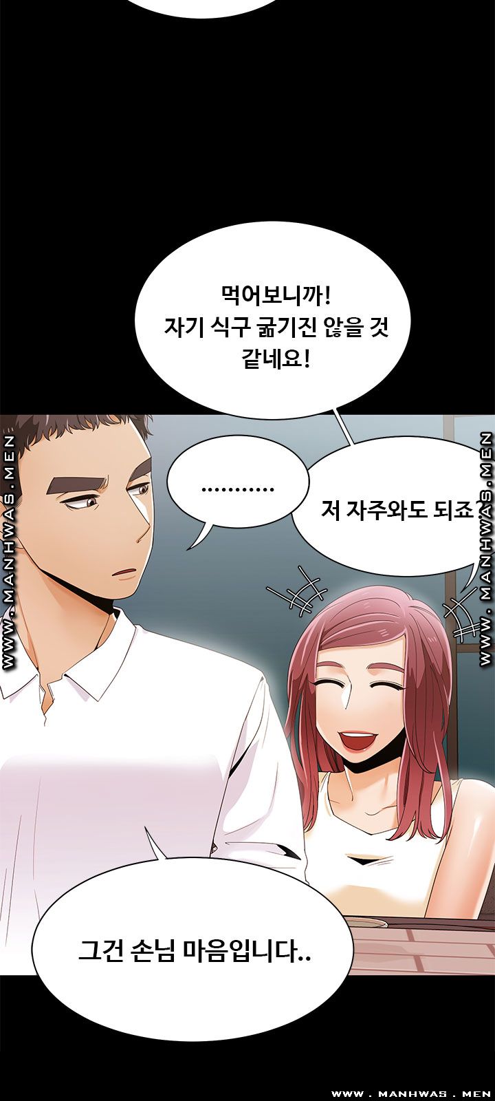 Betting Couples Raw - Chapter 28 Page 14