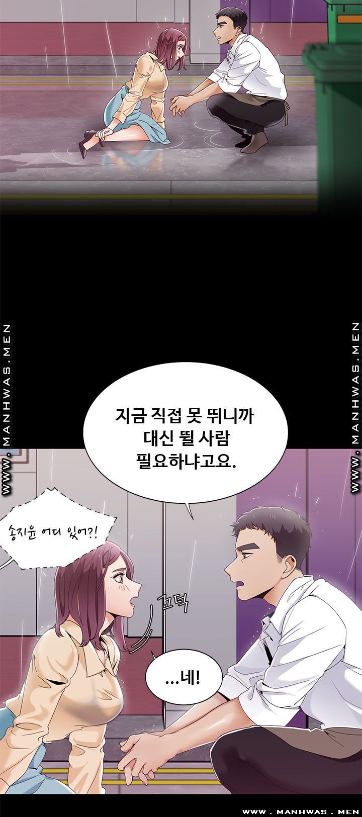 Betting Couples Raw - Chapter 28 Page 25
