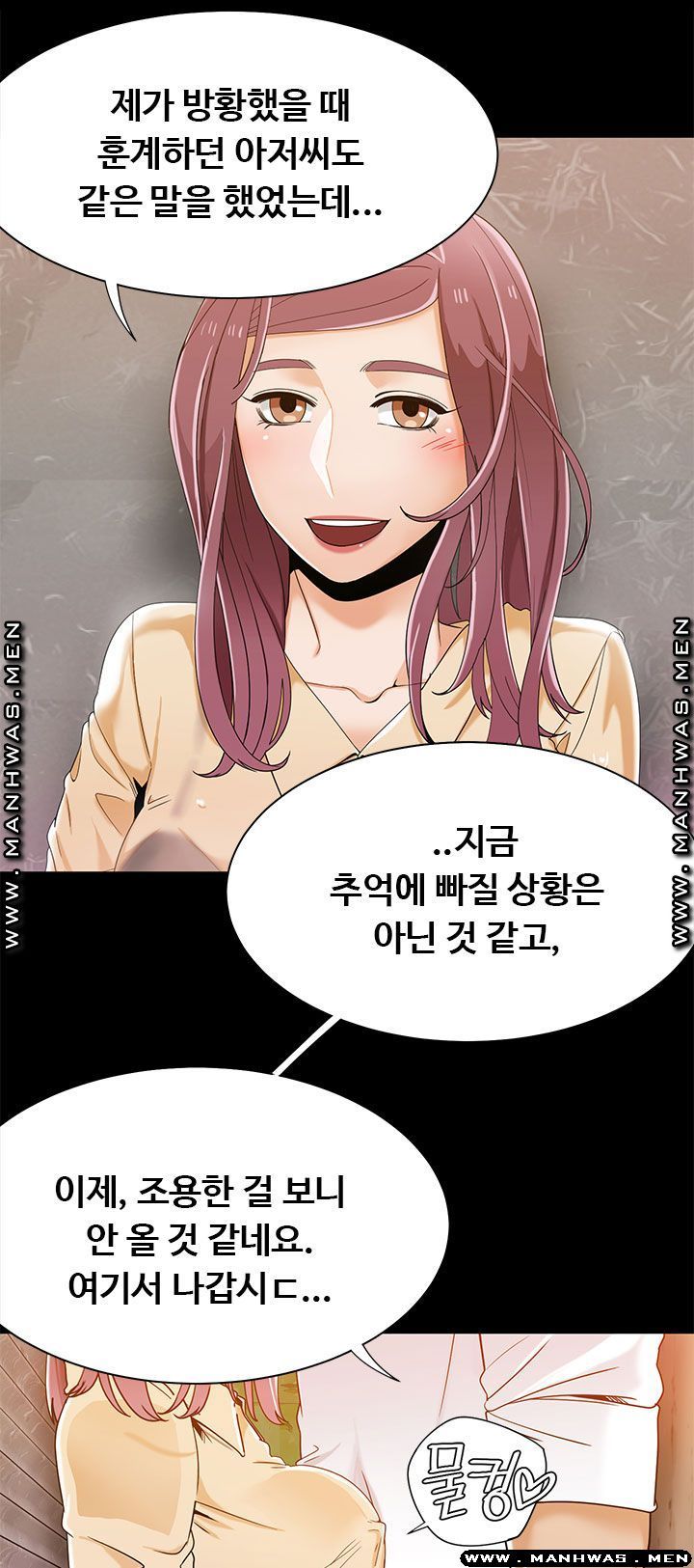Betting Couples Raw - Chapter 28 Page 35