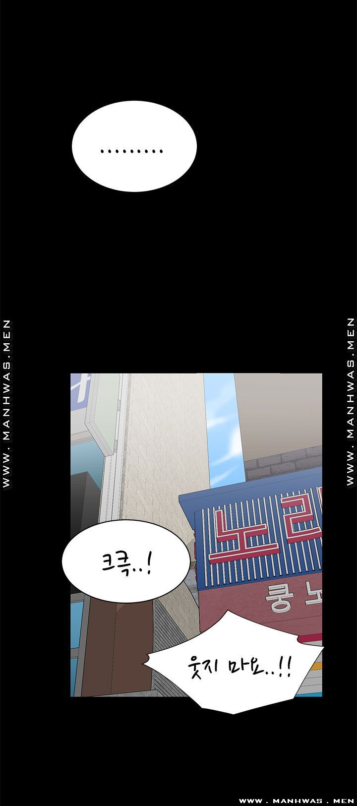 Betting Couples Raw - Chapter 28 Page 41