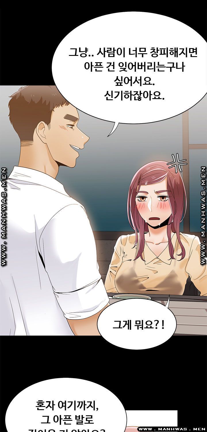 Betting Couples Raw - Chapter 28 Page 43