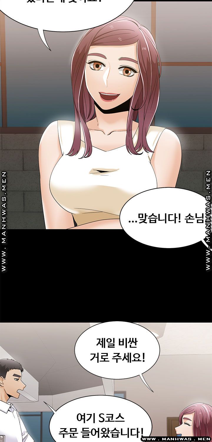 Betting Couples Raw - Chapter 28 Page 9