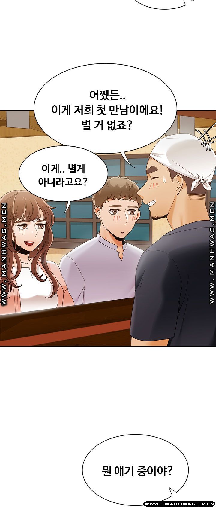 Betting Couples Raw - Chapter 29 Page 36