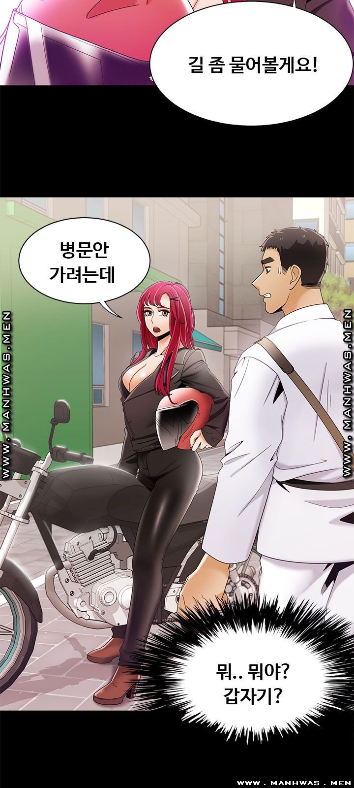 Betting Couples Raw - Chapter 29 Page 45