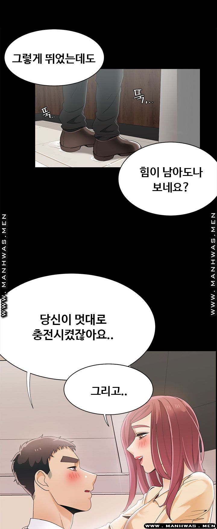 Betting Couples Raw - Chapter 29 Page 5