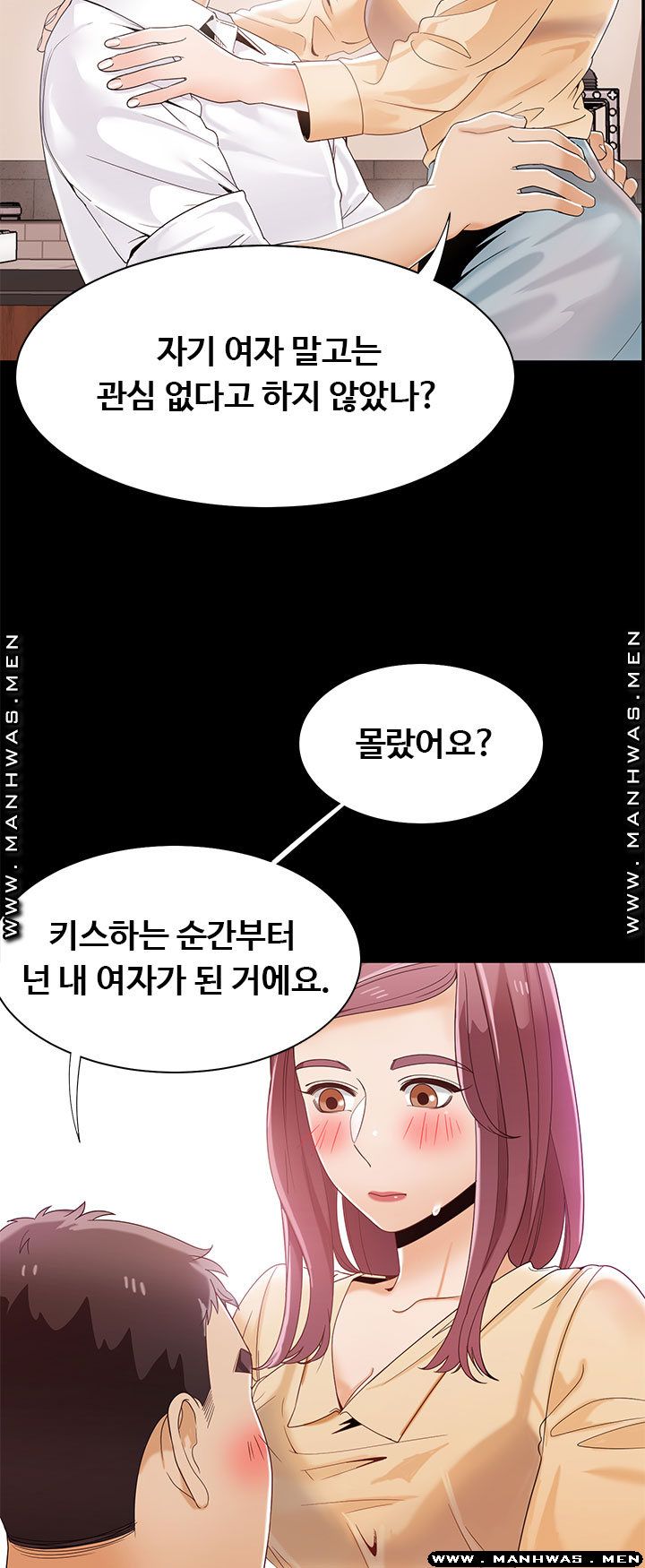 Betting Couples Raw - Chapter 29 Page 6