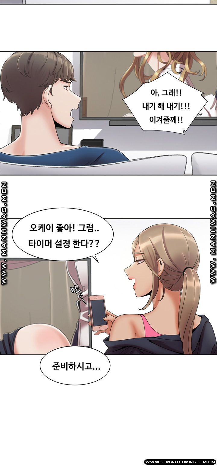 Betting Couples Raw - Chapter 3 Page 12