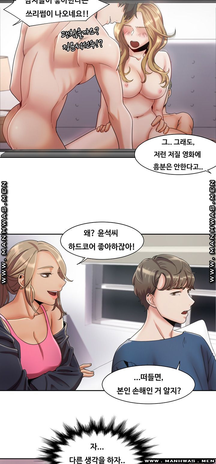Betting Couples Raw - Chapter 3 Page 19