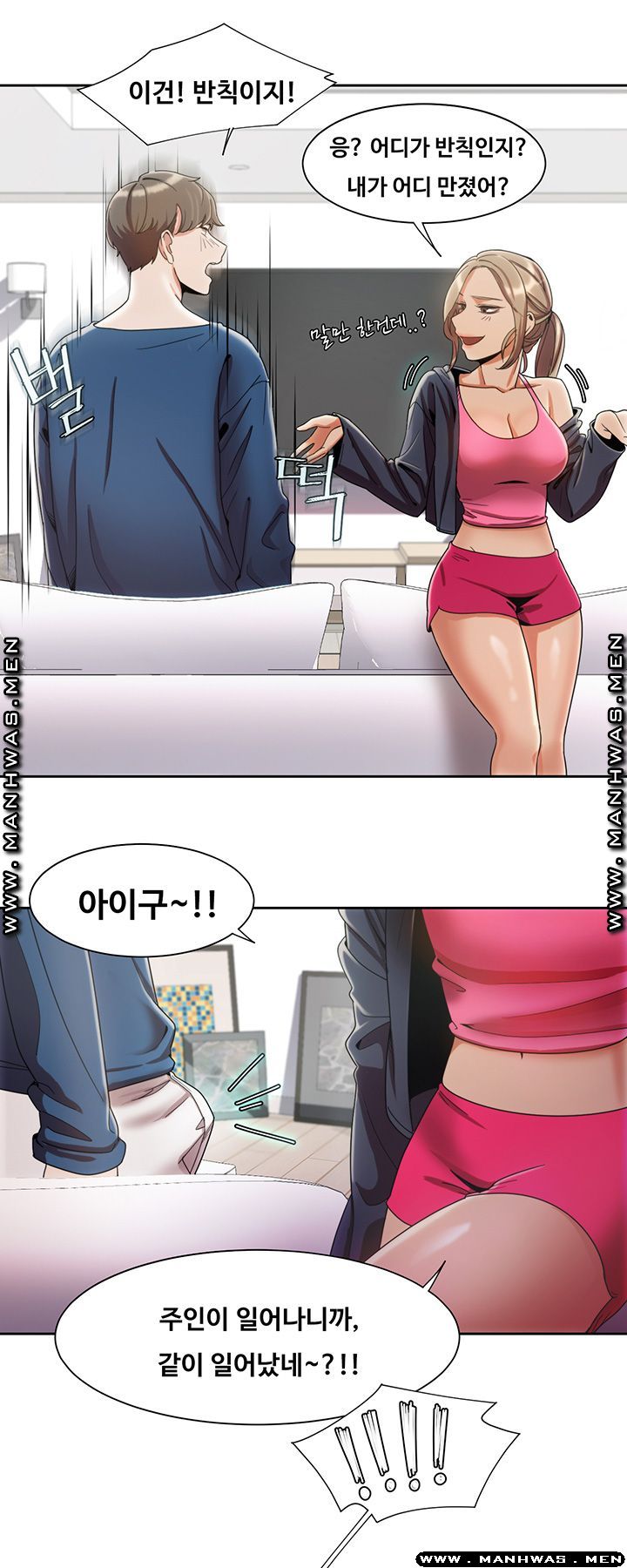 Betting Couples Raw - Chapter 3 Page 37