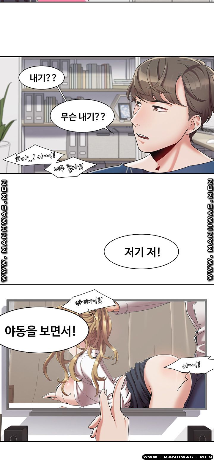 Betting Couples Raw - Chapter 3 Page 8