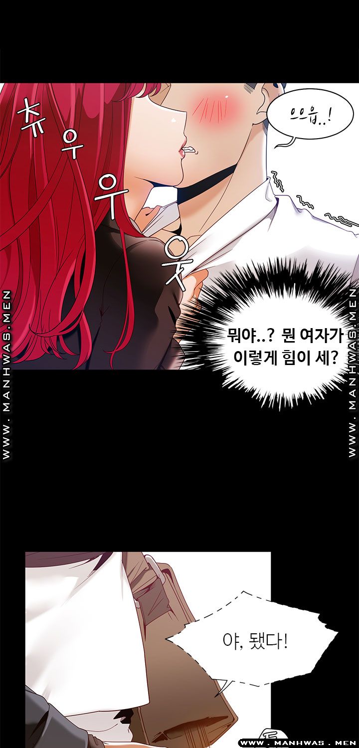 Betting Couples Raw - Chapter 30 Page 1