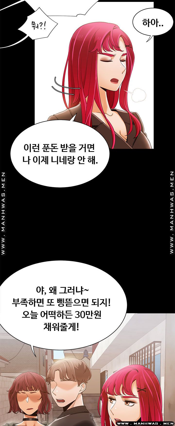 Betting Couples Raw - Chapter 30 Page 11