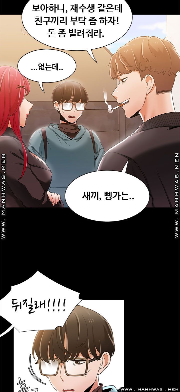 Betting Couples Raw - Chapter 30 Page 17