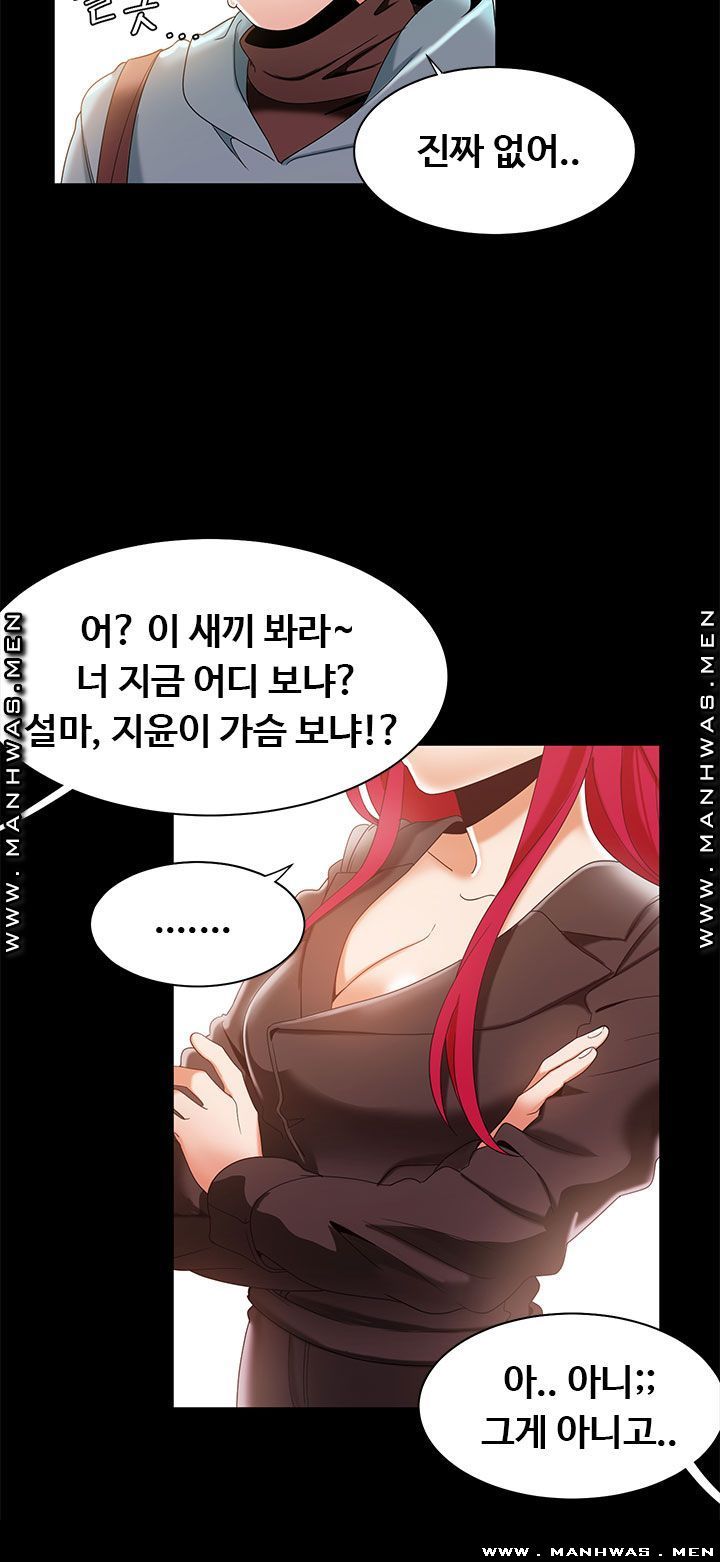Betting Couples Raw - Chapter 30 Page 18
