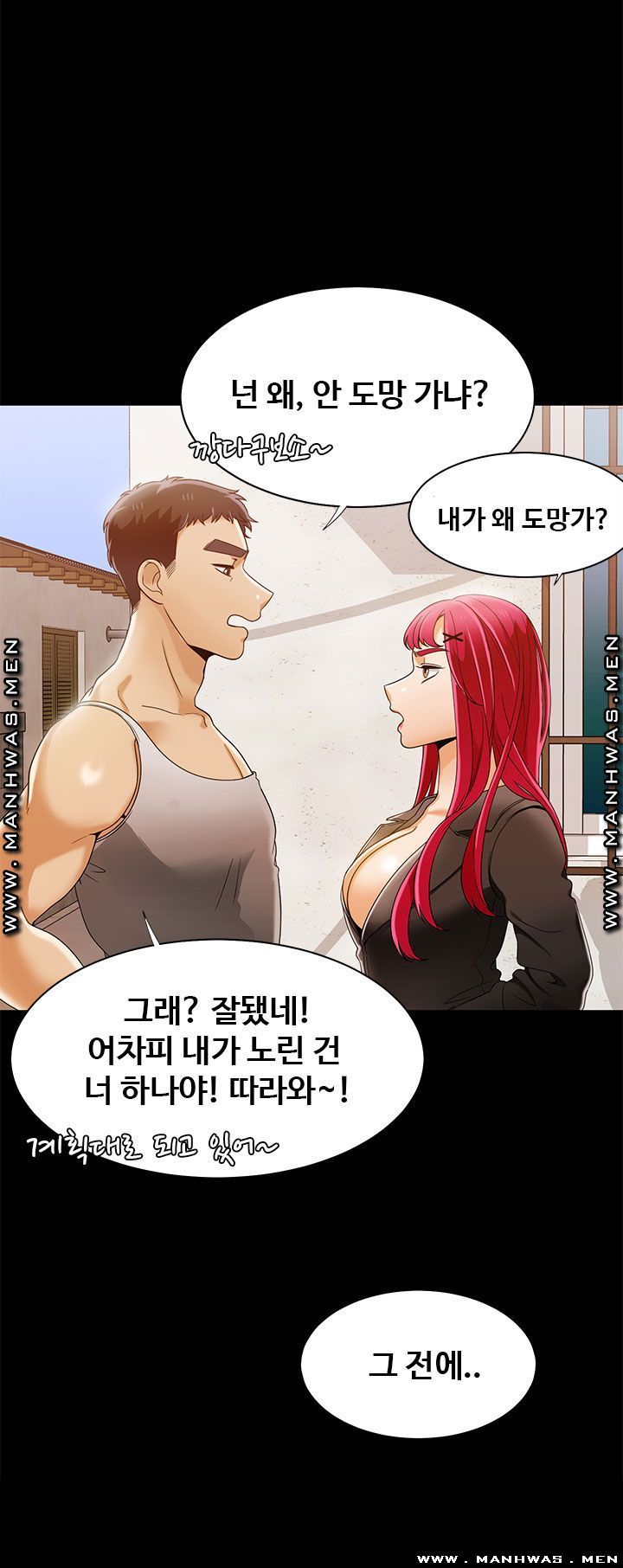 Betting Couples Raw - Chapter 30 Page 26