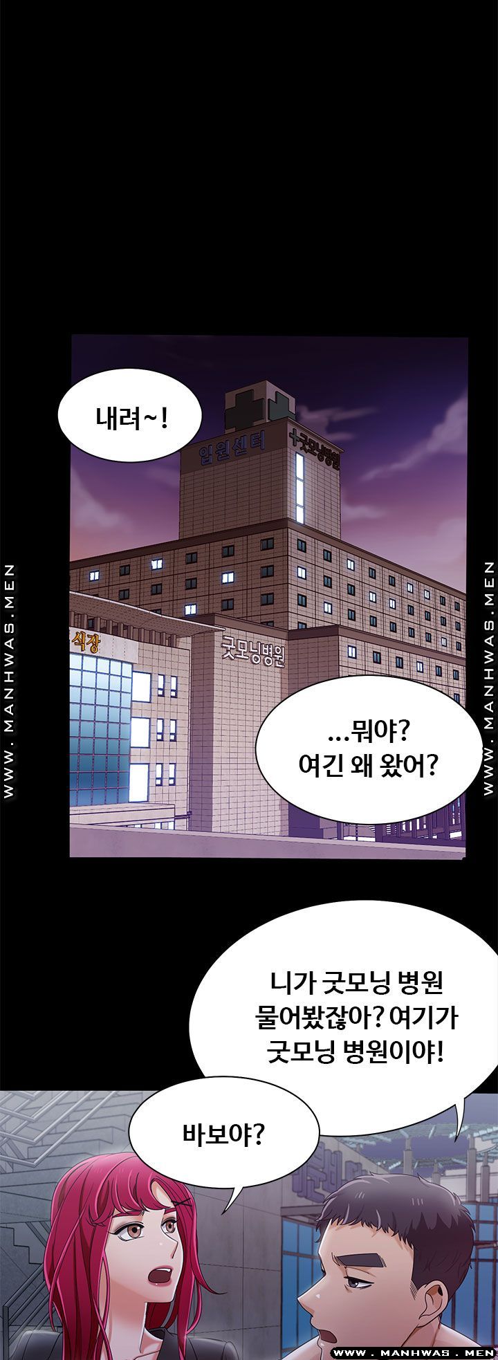 Betting Couples Raw - Chapter 30 Page 32