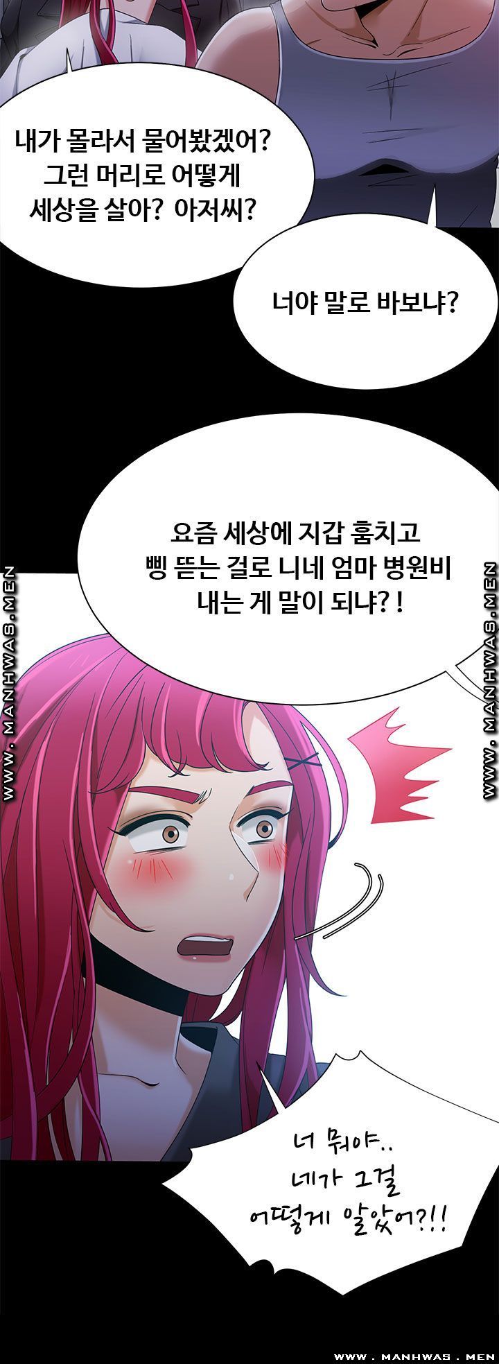 Betting Couples Raw - Chapter 30 Page 33