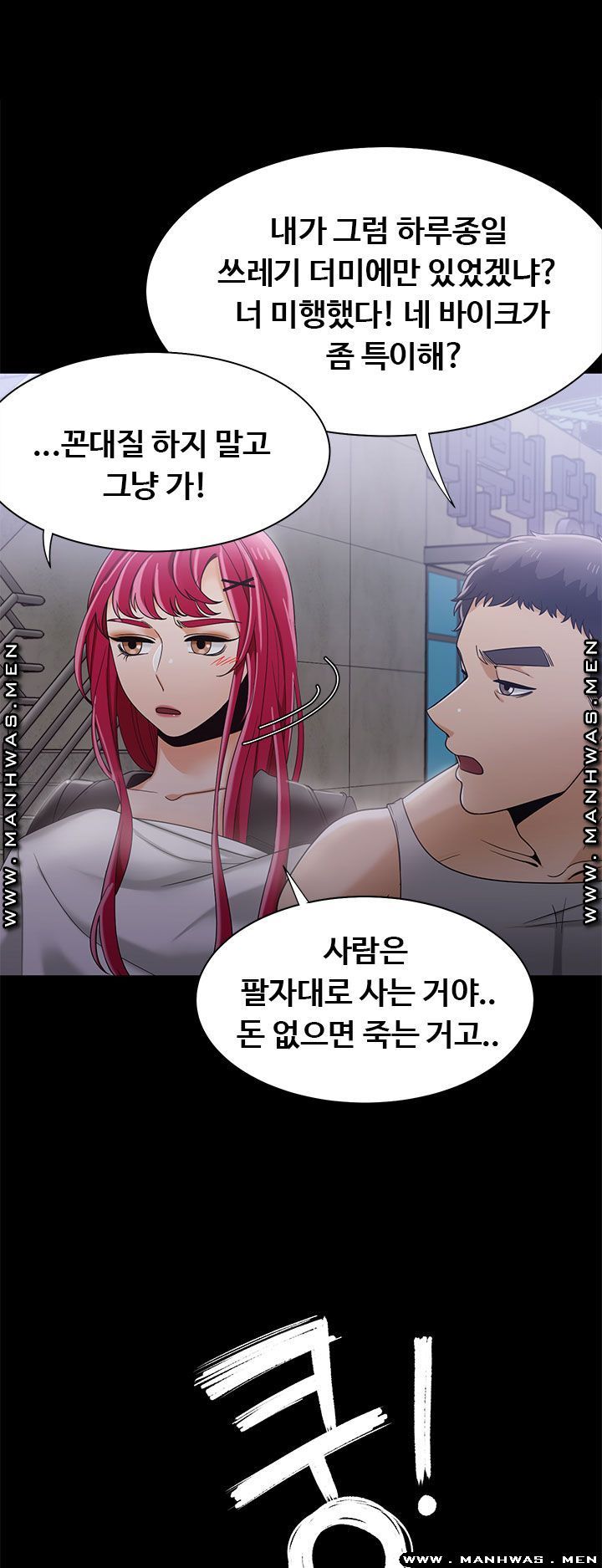 Betting Couples Raw - Chapter 30 Page 34