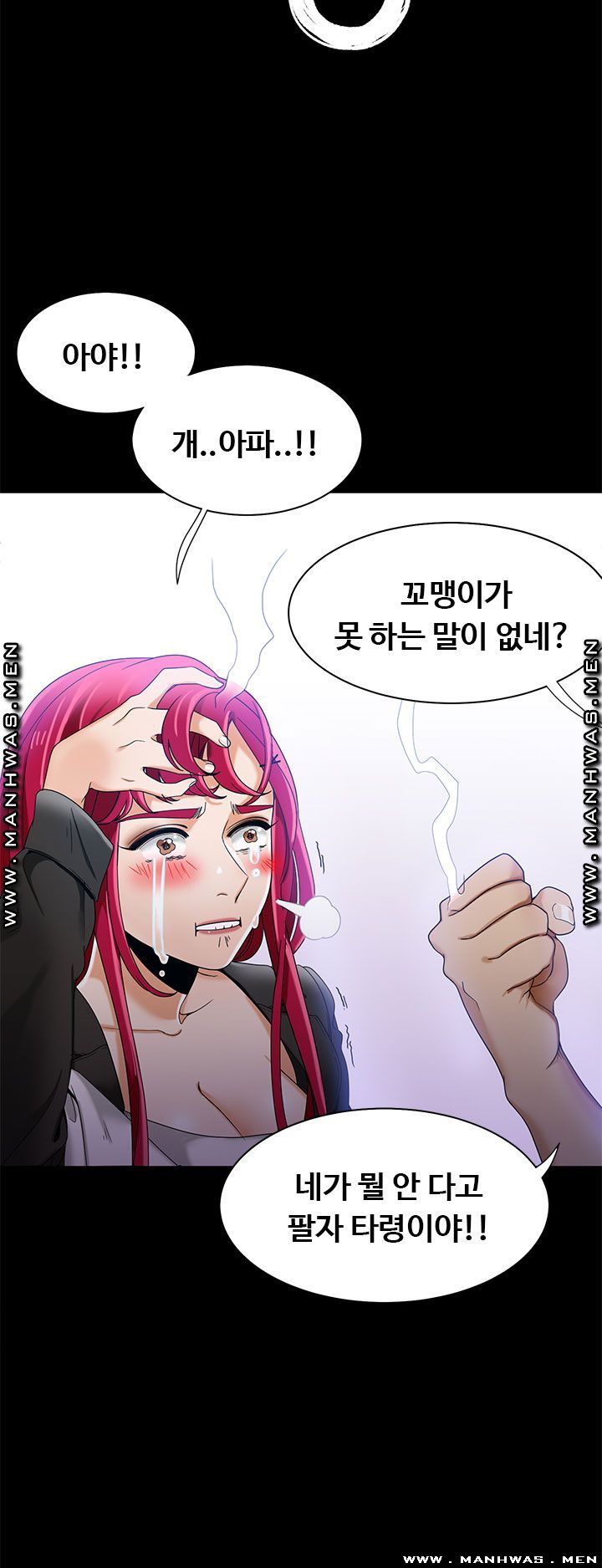 Betting Couples Raw - Chapter 30 Page 35