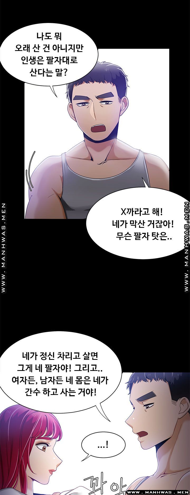 Betting Couples Raw - Chapter 30 Page 36