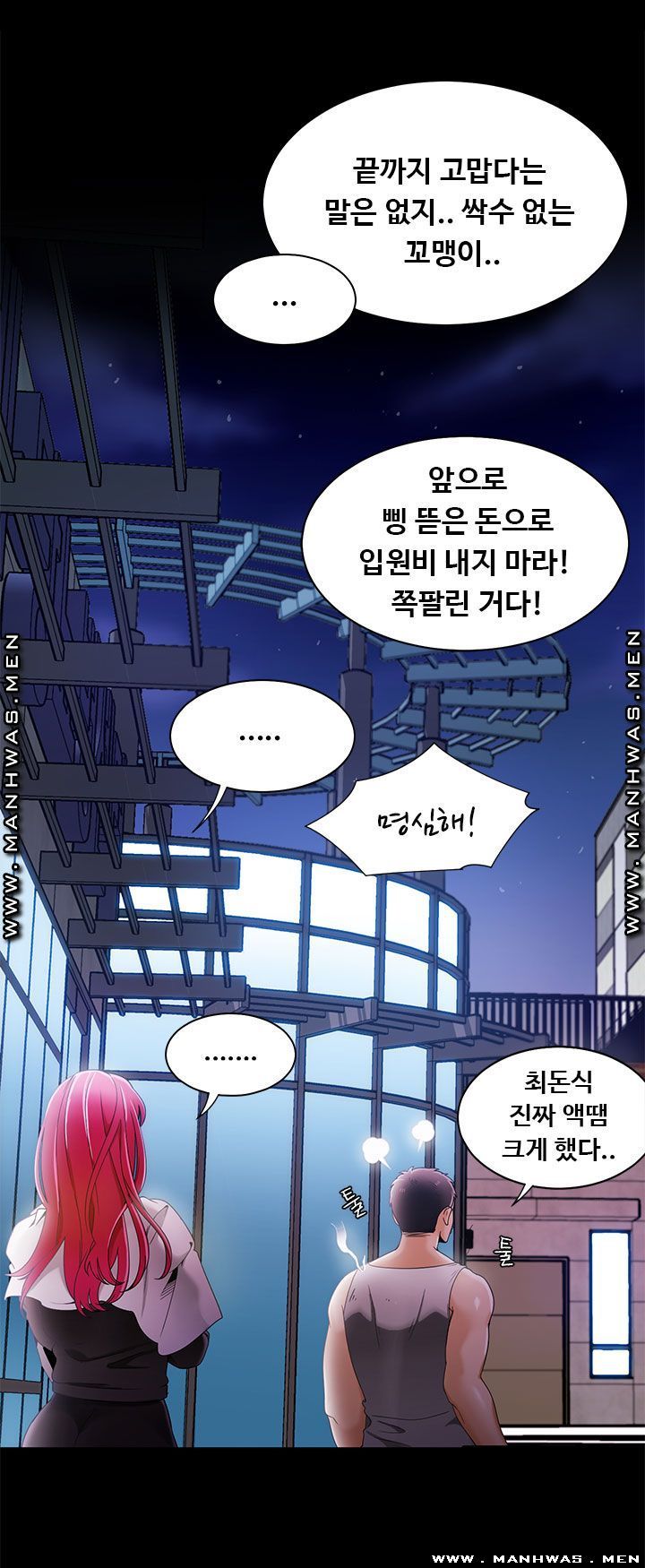 Betting Couples Raw - Chapter 30 Page 38