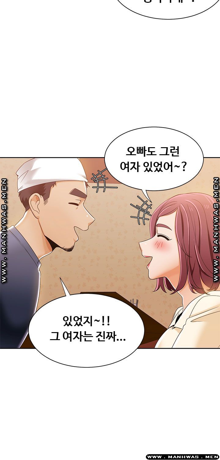 Betting Couples Raw - Chapter 30 Page 45