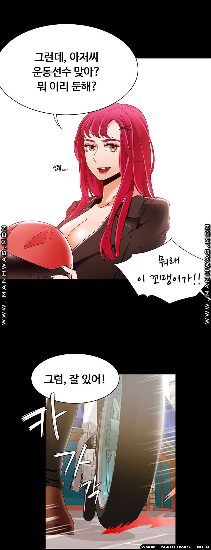 Betting Couples Raw - Chapter 30 Page 5