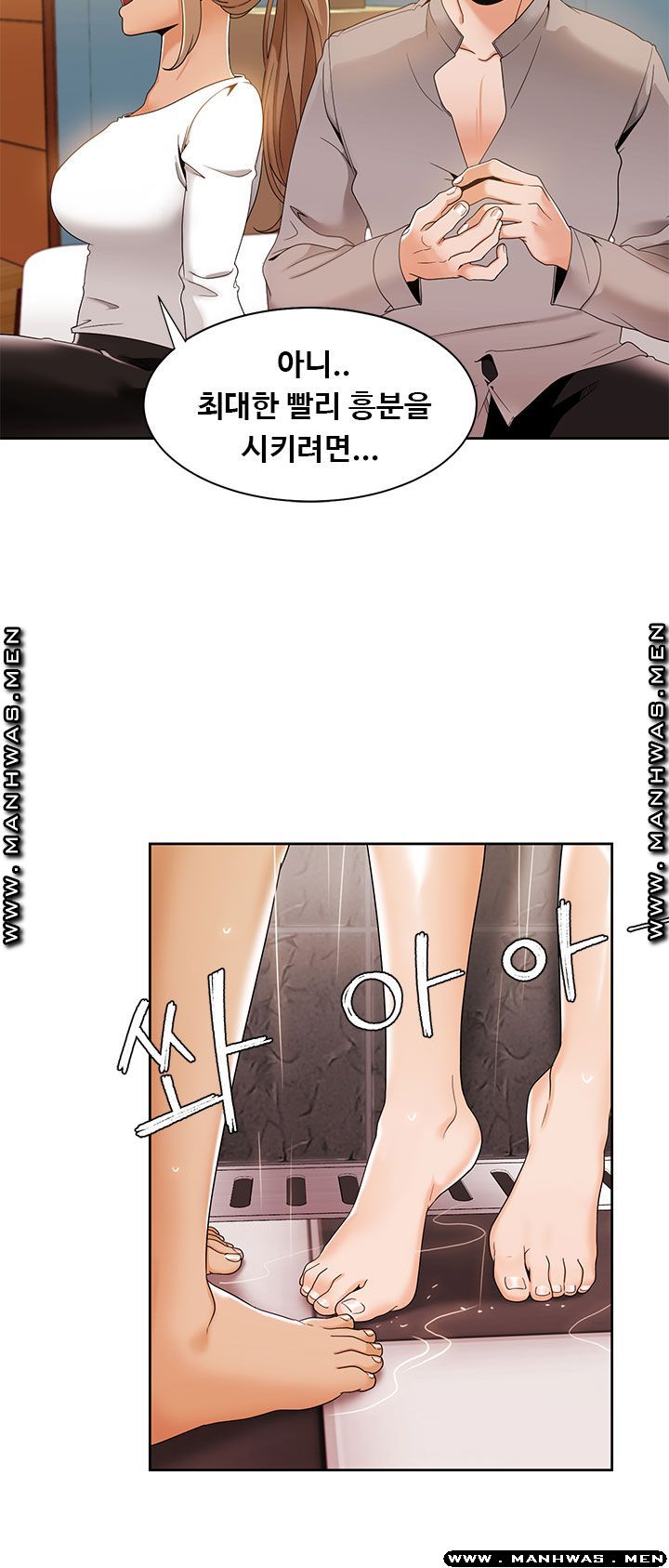 Betting Couples Raw - Chapter 31 Page 19