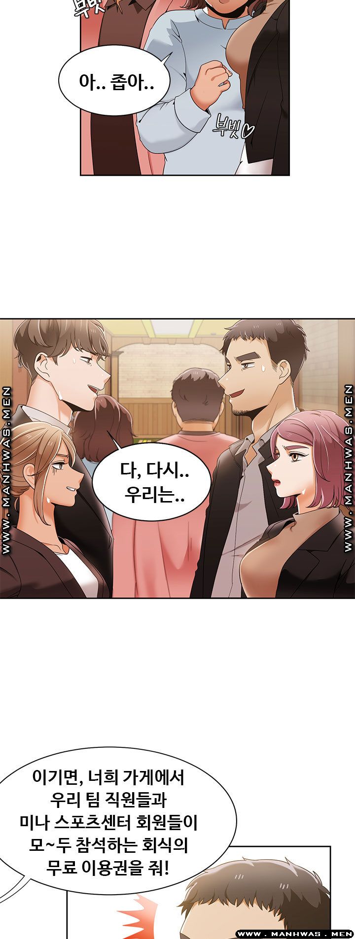 Betting Couples Raw - Chapter 31 Page 7