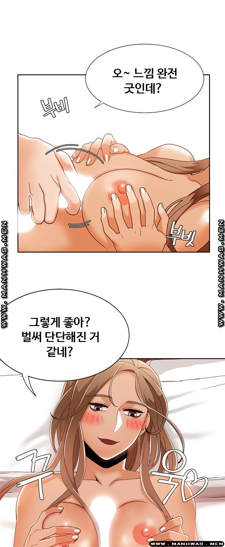 Betting Couples Raw - Chapter 32 Page 42