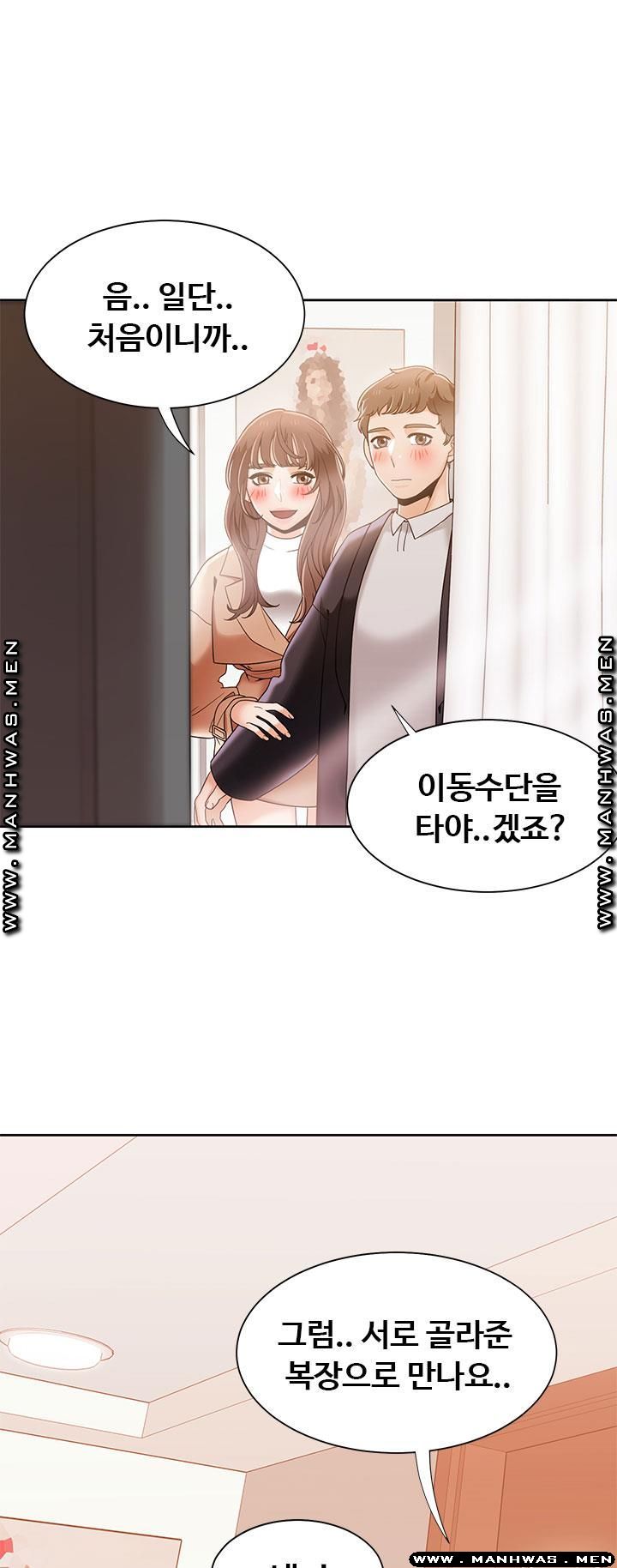 Betting Couples Raw - Chapter 33 Page 44