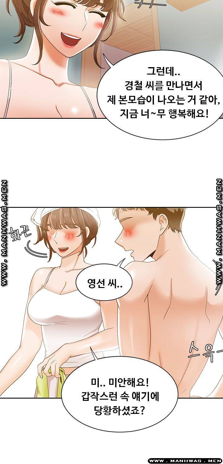 Betting Couples Raw - Chapter 35 Page 41
