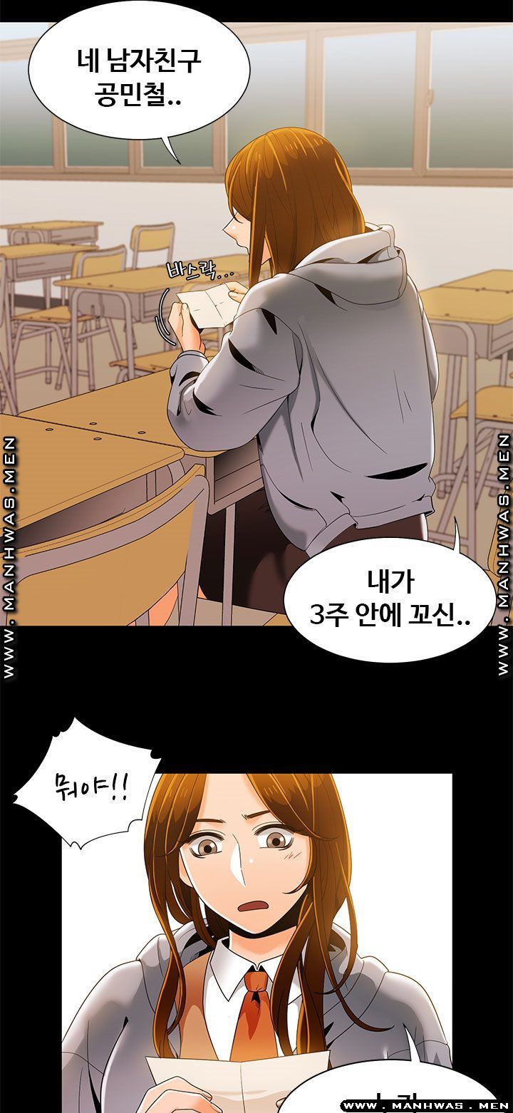 Betting Couples Raw - Chapter 37 Page 18