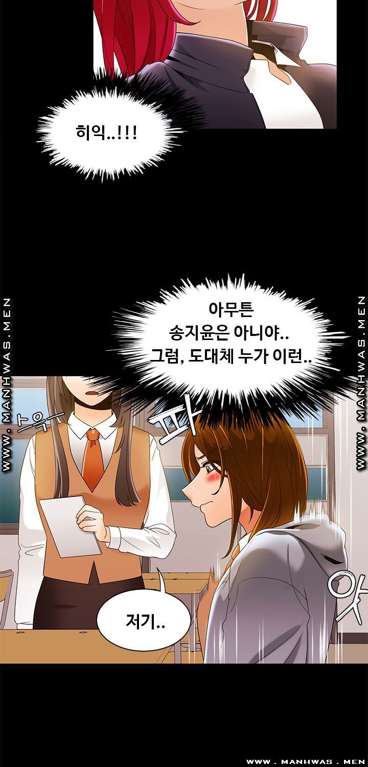 Betting Couples Raw - Chapter 37 Page 22