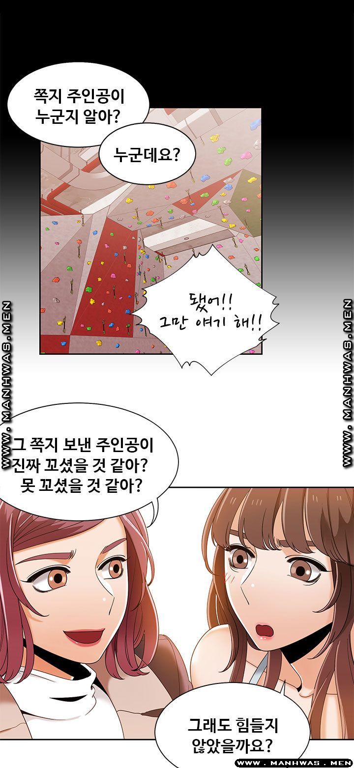 Betting Couples Raw - Chapter 37 Page 25
