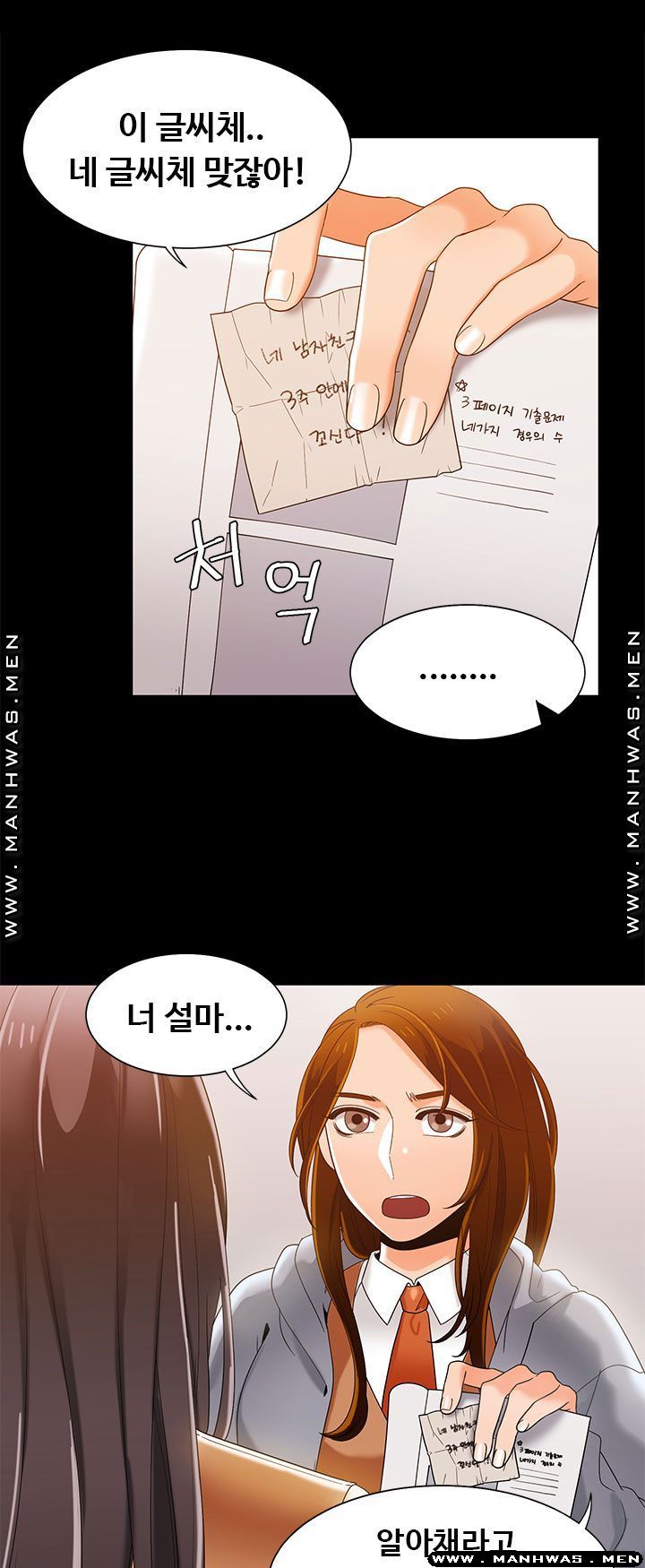 Betting Couples Raw - Chapter 37 Page 37