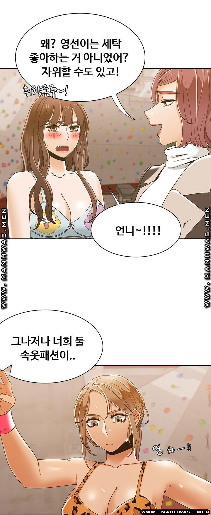 Betting Couples Raw - Chapter 37 Page 5