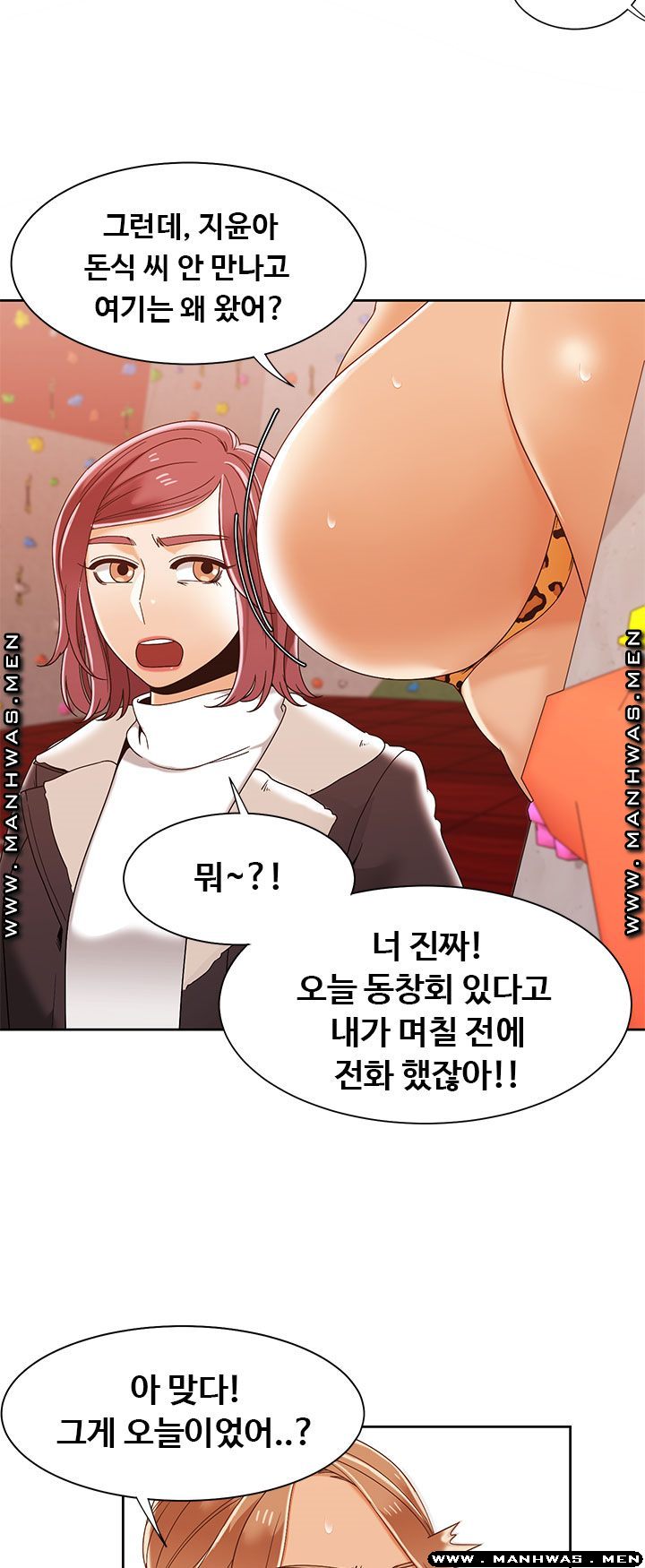 Betting Couples Raw - Chapter 37 Page 7