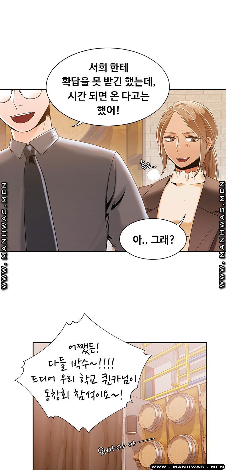 Betting Couples Raw - Chapter 38 Page 1
