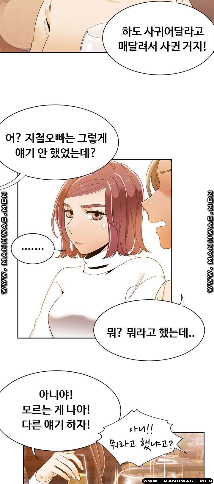 Betting Couples Raw - Chapter 38 Page 18