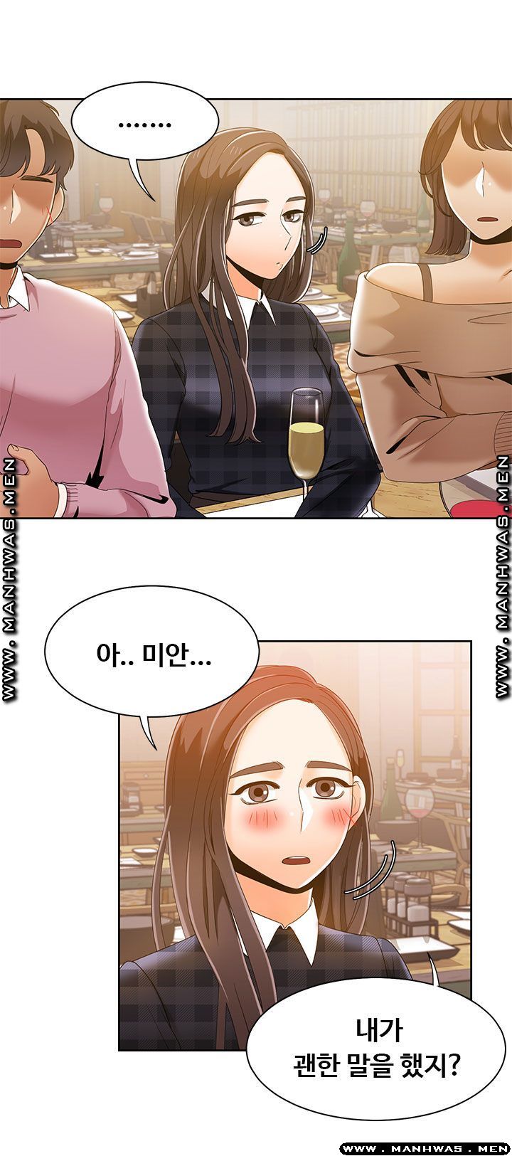 Betting Couples Raw - Chapter 38 Page 21