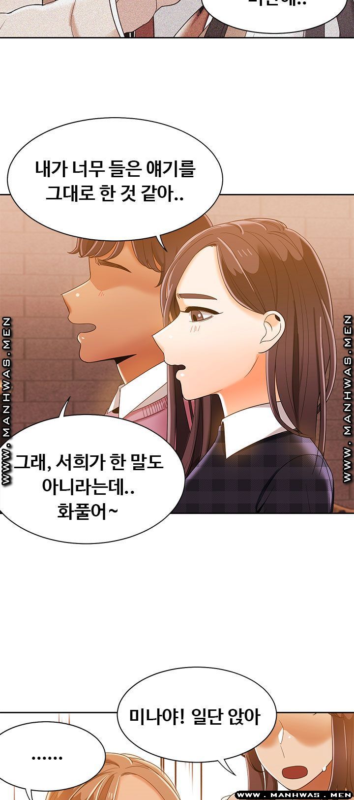 Betting Couples Raw - Chapter 38 Page 23