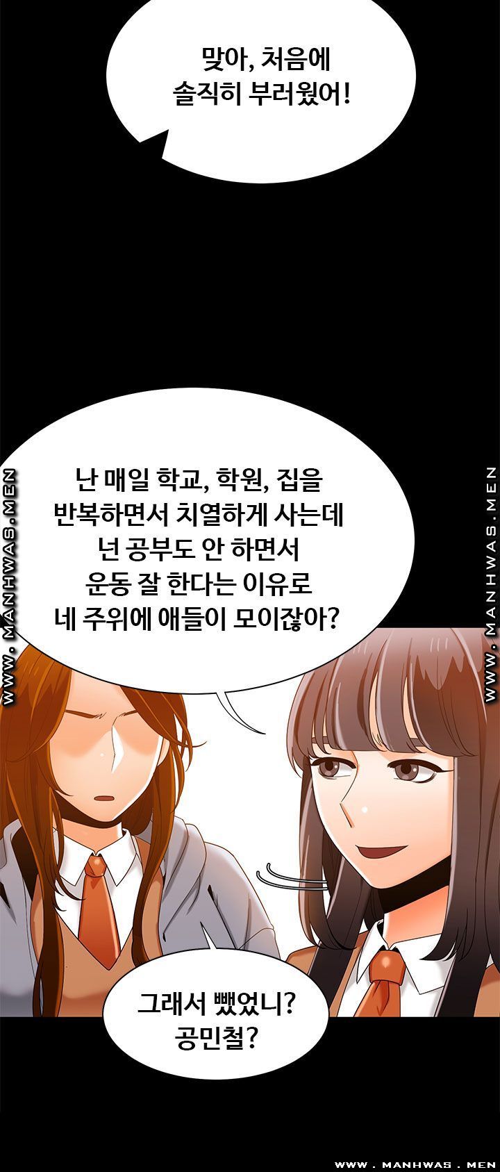 Betting Couples Raw - Chapter 38 Page 28