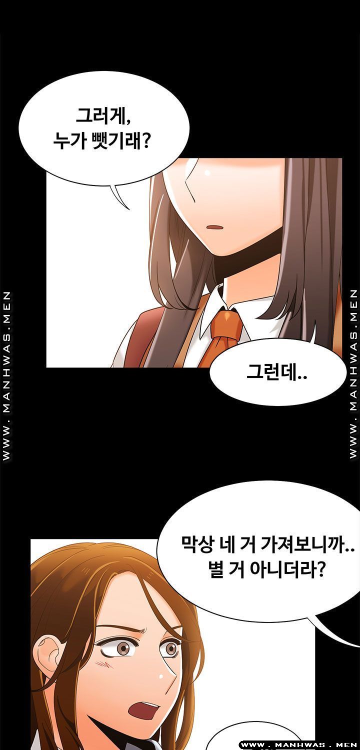 Betting Couples Raw - Chapter 38 Page 29