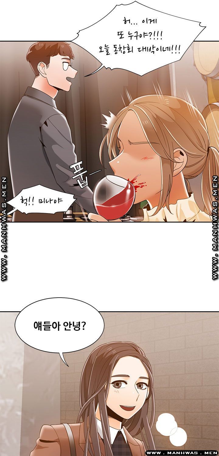 Betting Couples Raw - Chapter 38 Page 5