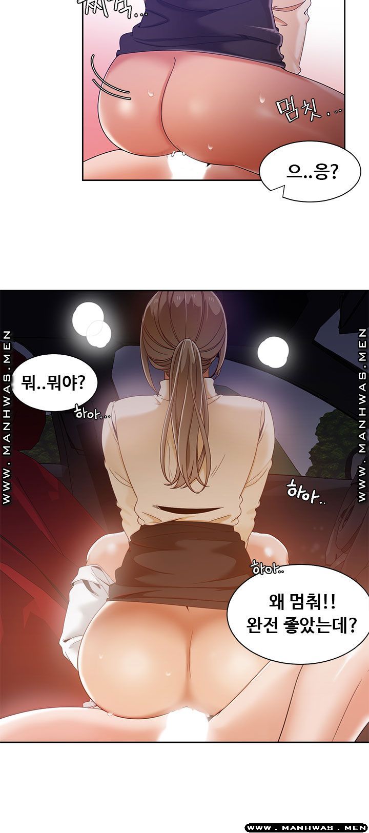 Betting Couples Raw - Chapter 39 Page 20