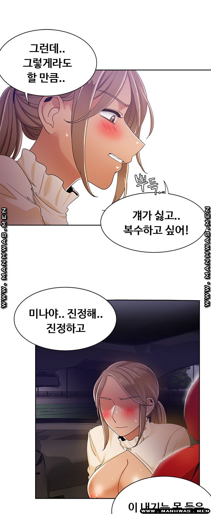 Betting Couples Raw - Chapter 39 Page 29