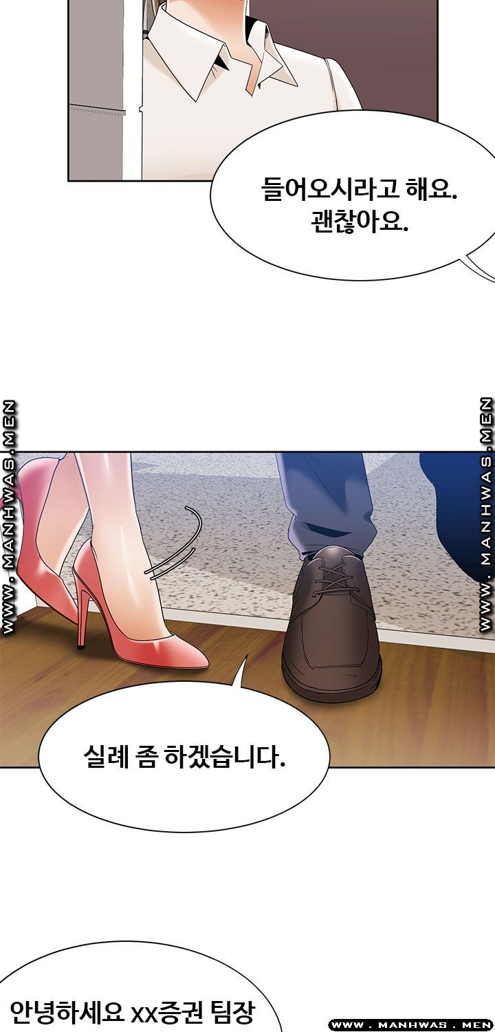 Betting Couples Raw - Chapter 39 Page 34
