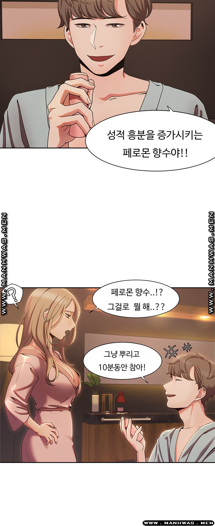 Betting Couples Raw - Chapter 4 Page 25